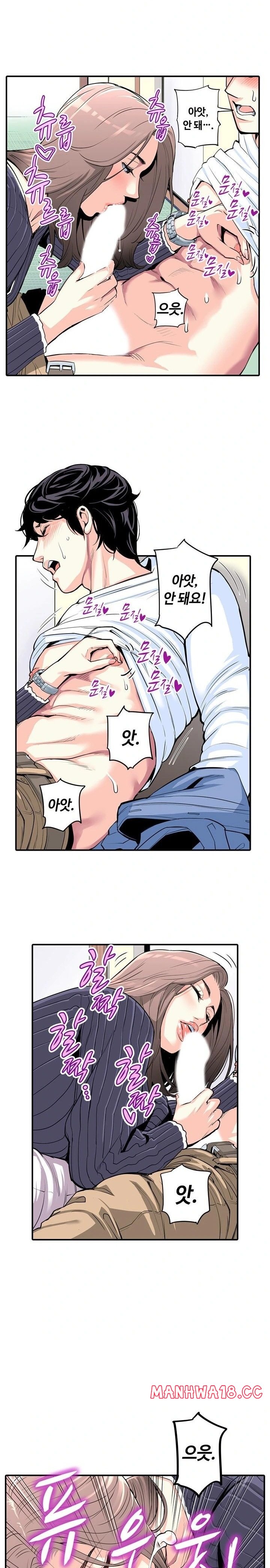 the-married-woman-in-the-neighborhood-association-was-very-lewd-raw-chap-5-7