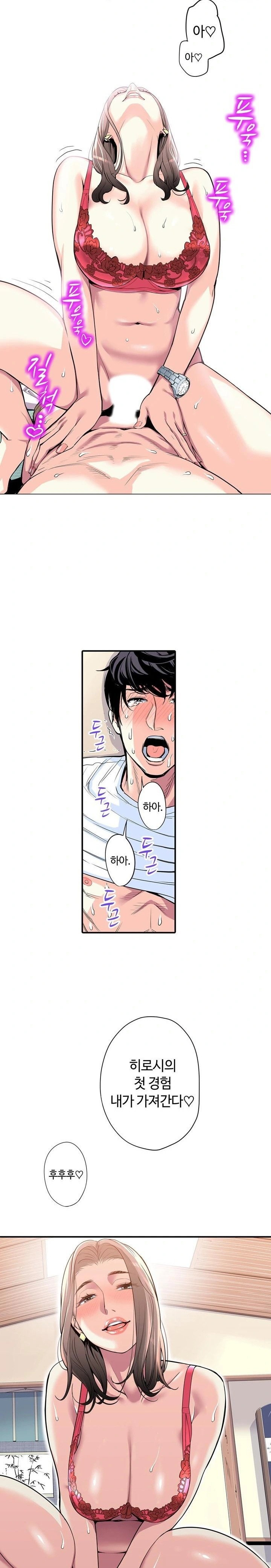 the-married-woman-in-the-neighborhood-association-was-very-lewd-raw-chap-6-2