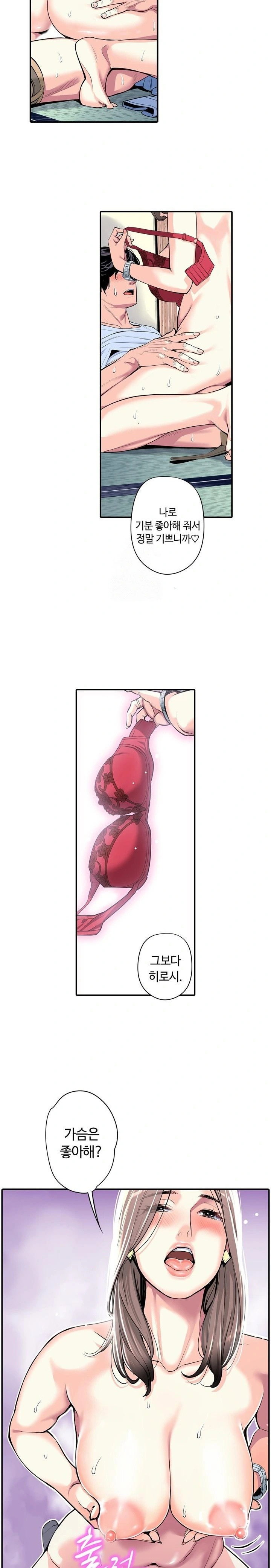 the-married-woman-in-the-neighborhood-association-was-very-lewd-raw-chap-6-8