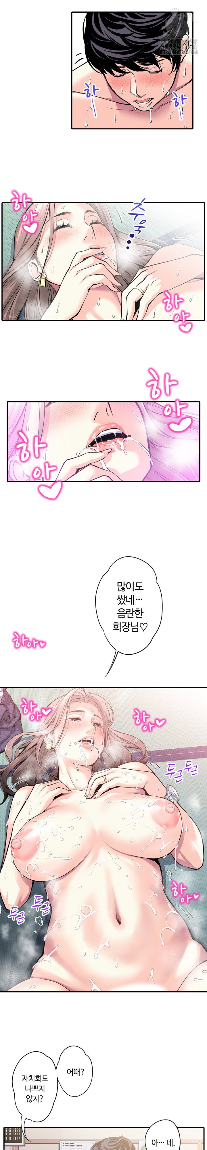 the-married-woman-in-the-neighborhood-association-was-very-lewd-raw-chap-7-14