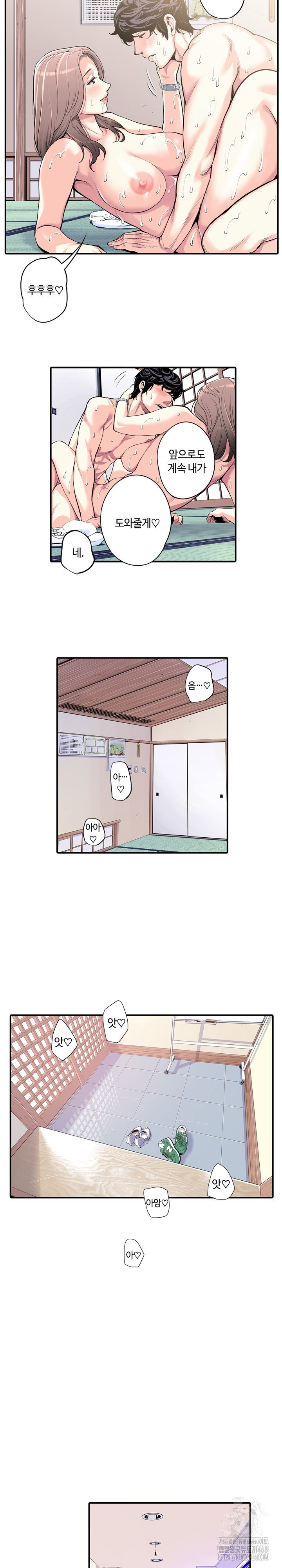 the-married-woman-in-the-neighborhood-association-was-very-lewd-raw-chap-7-15