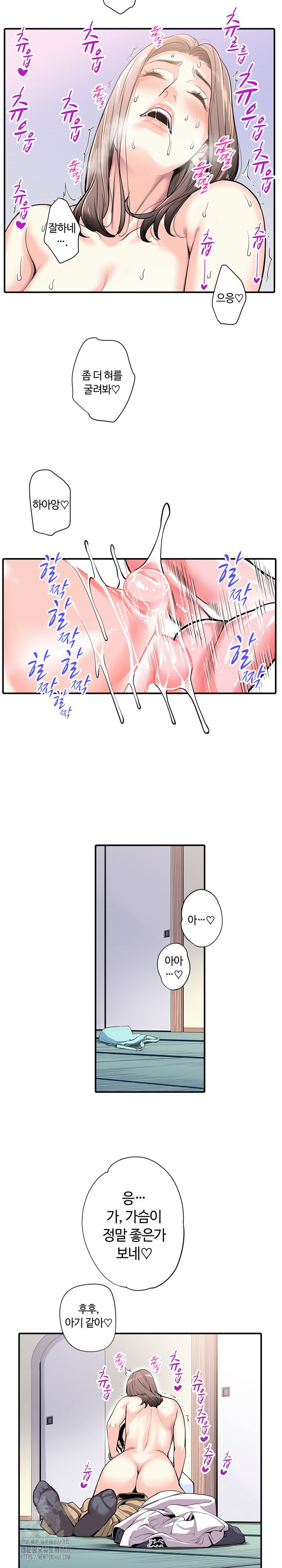 the-married-woman-in-the-neighborhood-association-was-very-lewd-raw-chap-7-2