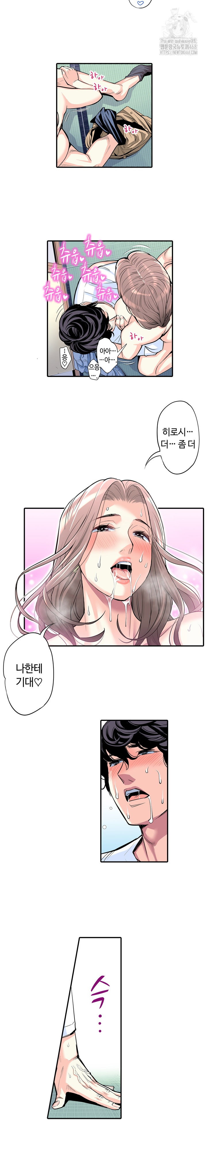 the-married-woman-in-the-neighborhood-association-was-very-lewd-raw-chap-7-4