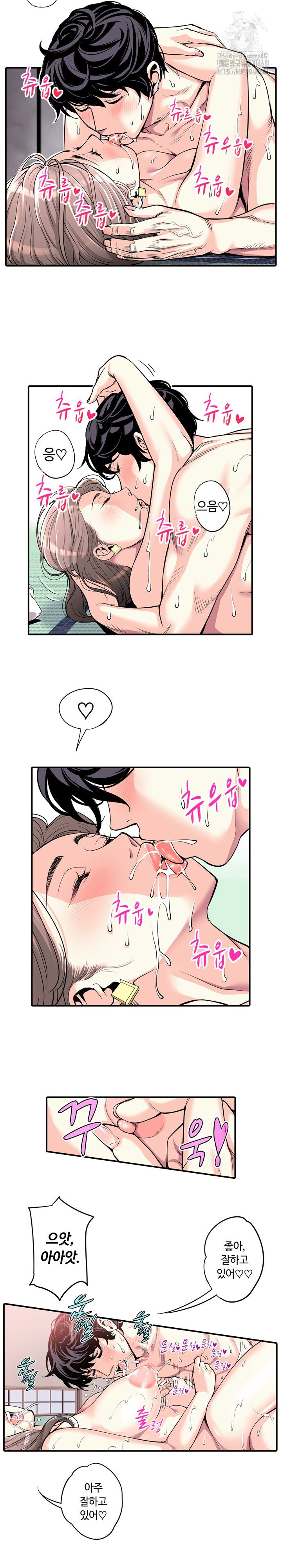 the-married-woman-in-the-neighborhood-association-was-very-lewd-raw-chap-7-7