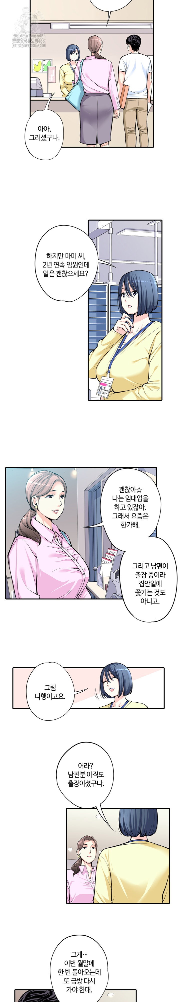 the-married-woman-in-the-neighborhood-association-was-very-lewd-raw-chap-8-10