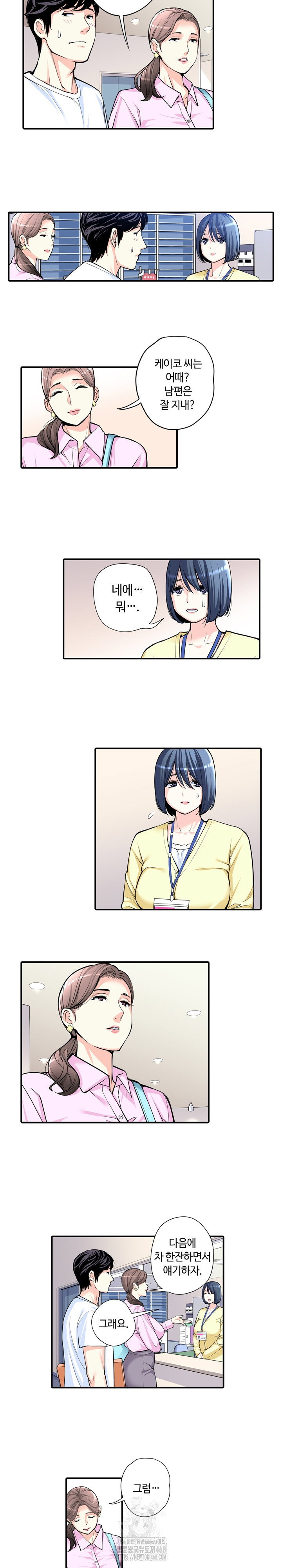 the-married-woman-in-the-neighborhood-association-was-very-lewd-raw-chap-8-11