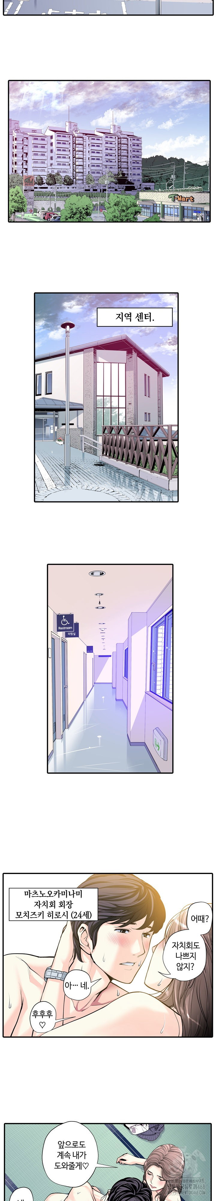 the-married-woman-in-the-neighborhood-association-was-very-lewd-raw-chap-8-2