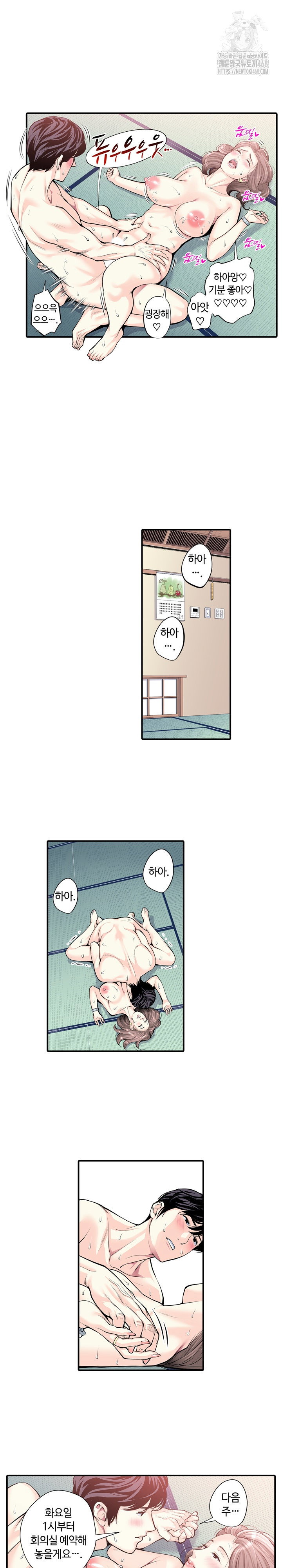 the-married-woman-in-the-neighborhood-association-was-very-lewd-raw-chap-8-5
