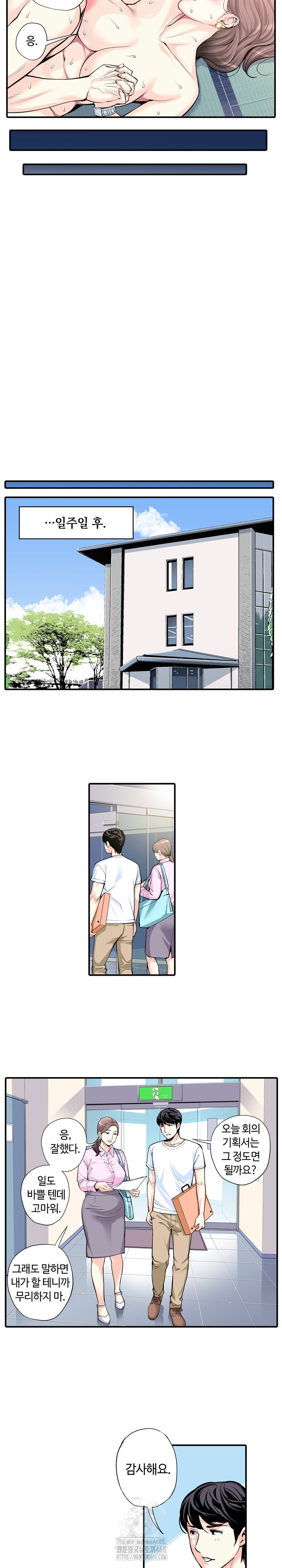 the-married-woman-in-the-neighborhood-association-was-very-lewd-raw-chap-8-6