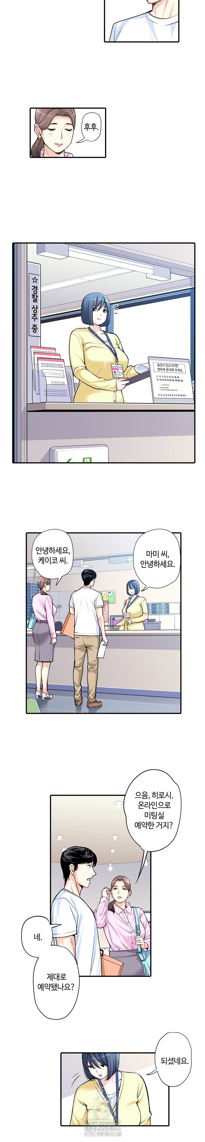 the-married-woman-in-the-neighborhood-association-was-very-lewd-raw-chap-8-7