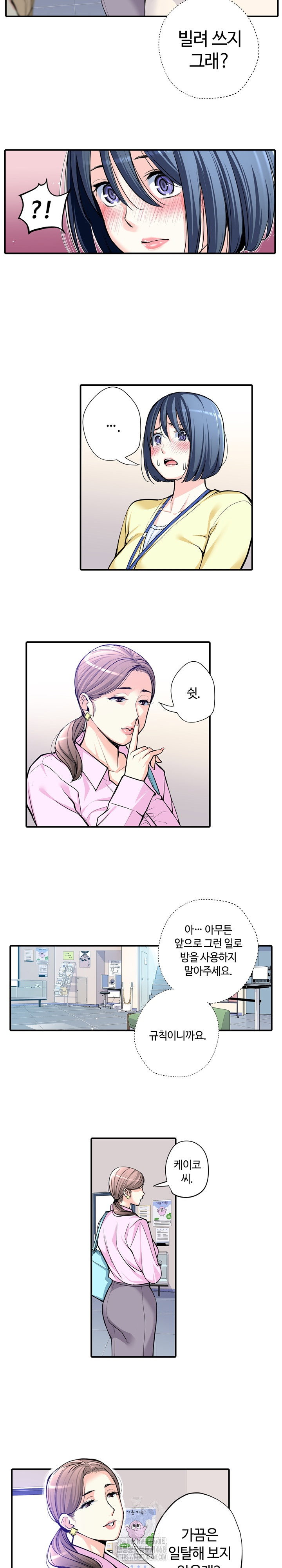 the-married-woman-in-the-neighborhood-association-was-very-lewd-raw-chap-9-9