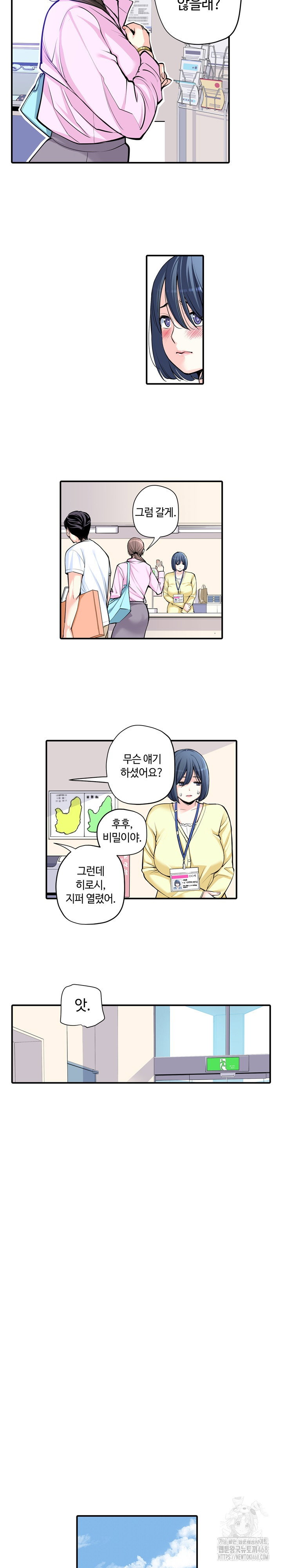 the-married-woman-in-the-neighborhood-association-was-very-lewd-raw-chap-9-10