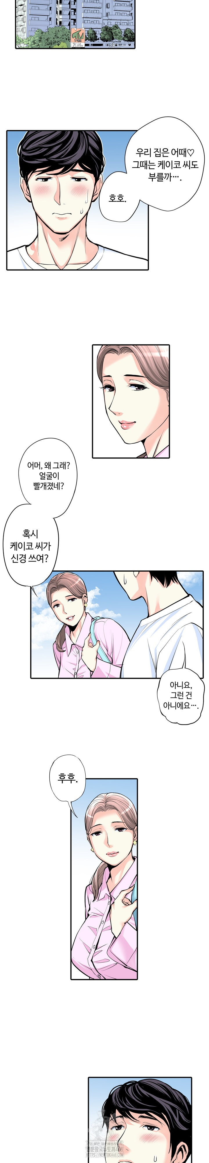 the-married-woman-in-the-neighborhood-association-was-very-lewd-raw-chap-9-12