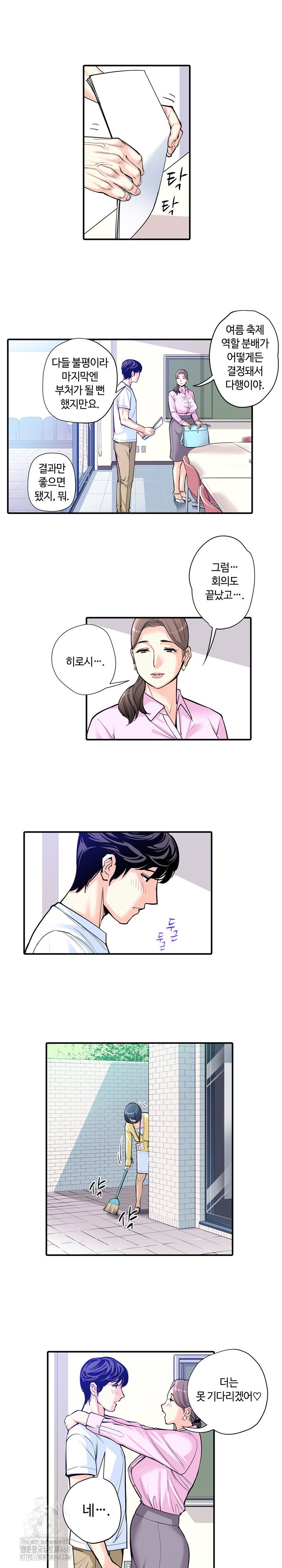 the-married-woman-in-the-neighborhood-association-was-very-lewd-raw-chap-9-2
