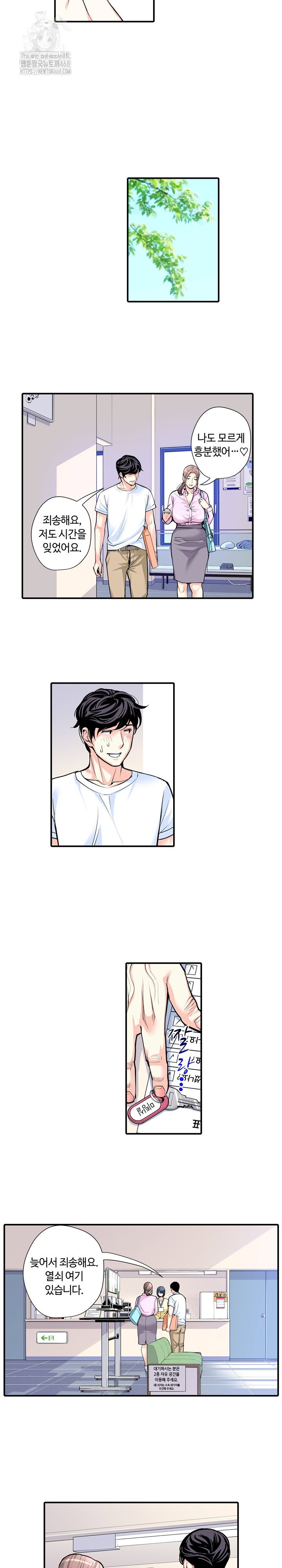 the-married-woman-in-the-neighborhood-association-was-very-lewd-raw-chap-9-4
