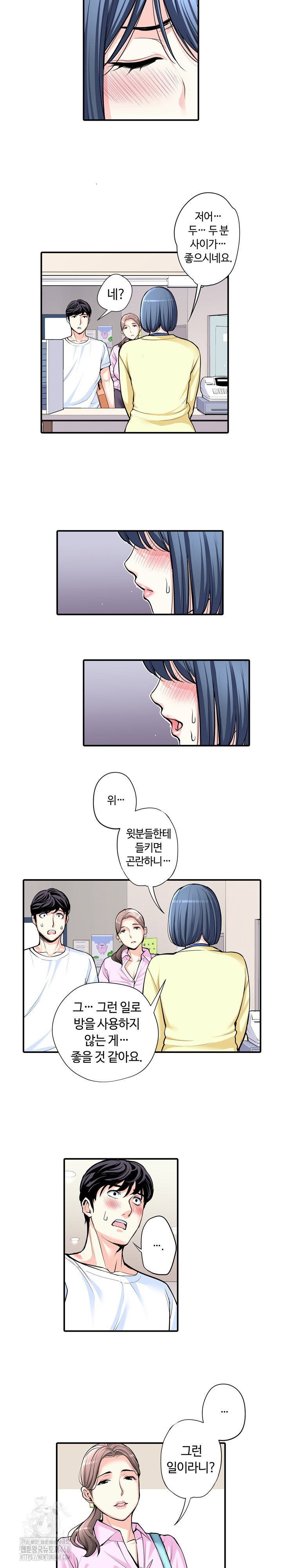 the-married-woman-in-the-neighborhood-association-was-very-lewd-raw-chap-9-6