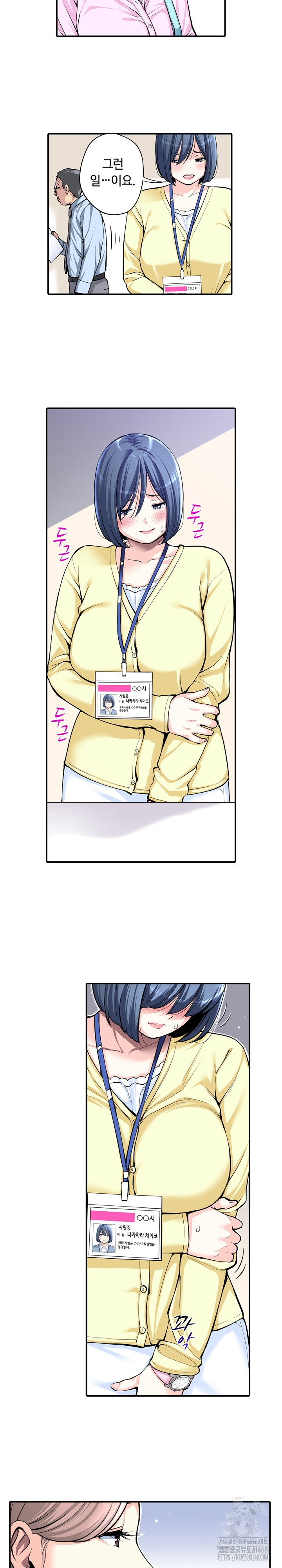 the-married-woman-in-the-neighborhood-association-was-very-lewd-raw-chap-9-7