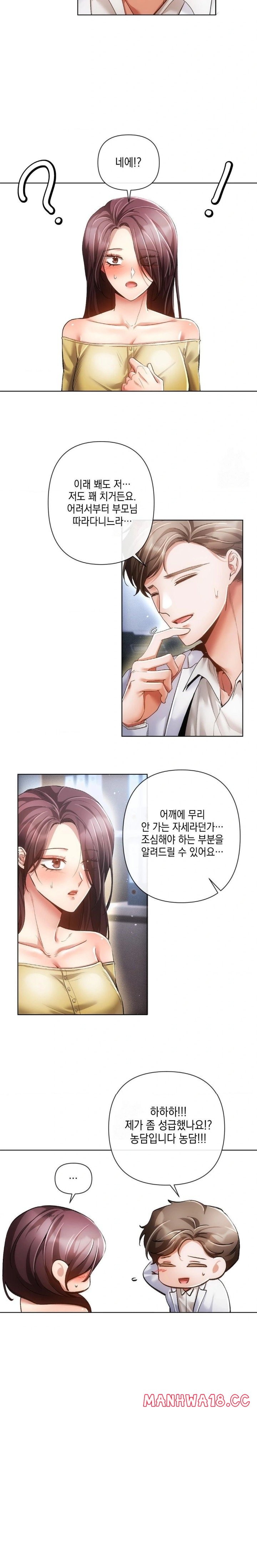 the-harsh-life-of-kim-minkyung-raw-chap-1-15
