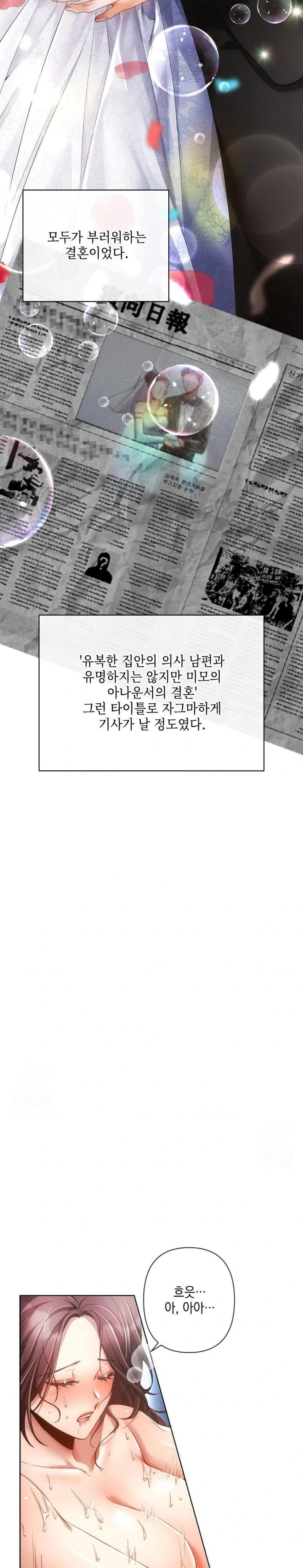 the-harsh-life-of-kim-minkyung-raw-chap-1-17