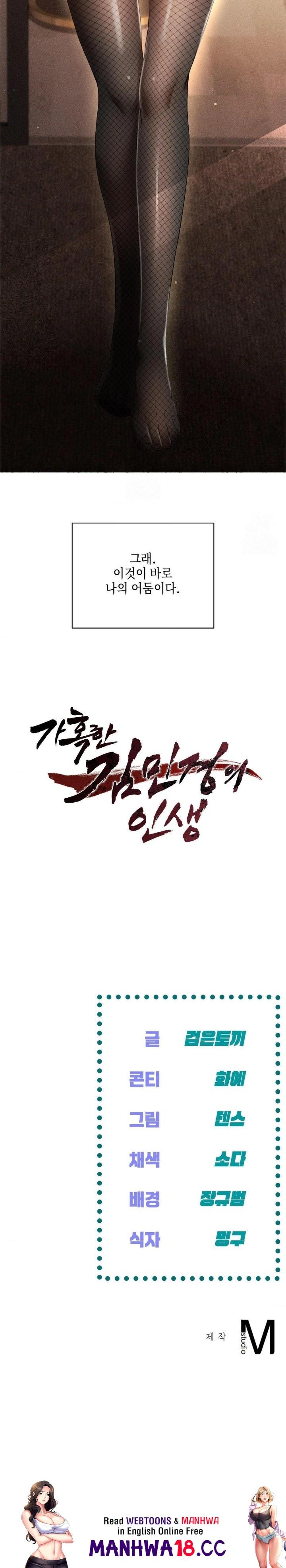 the-harsh-life-of-kim-minkyung-raw-chap-1-29