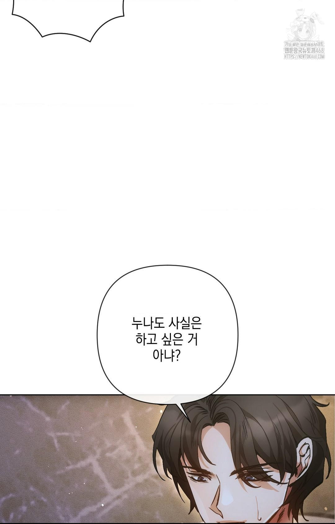 the-harsh-life-of-kim-minkyung-raw-chap-10-70