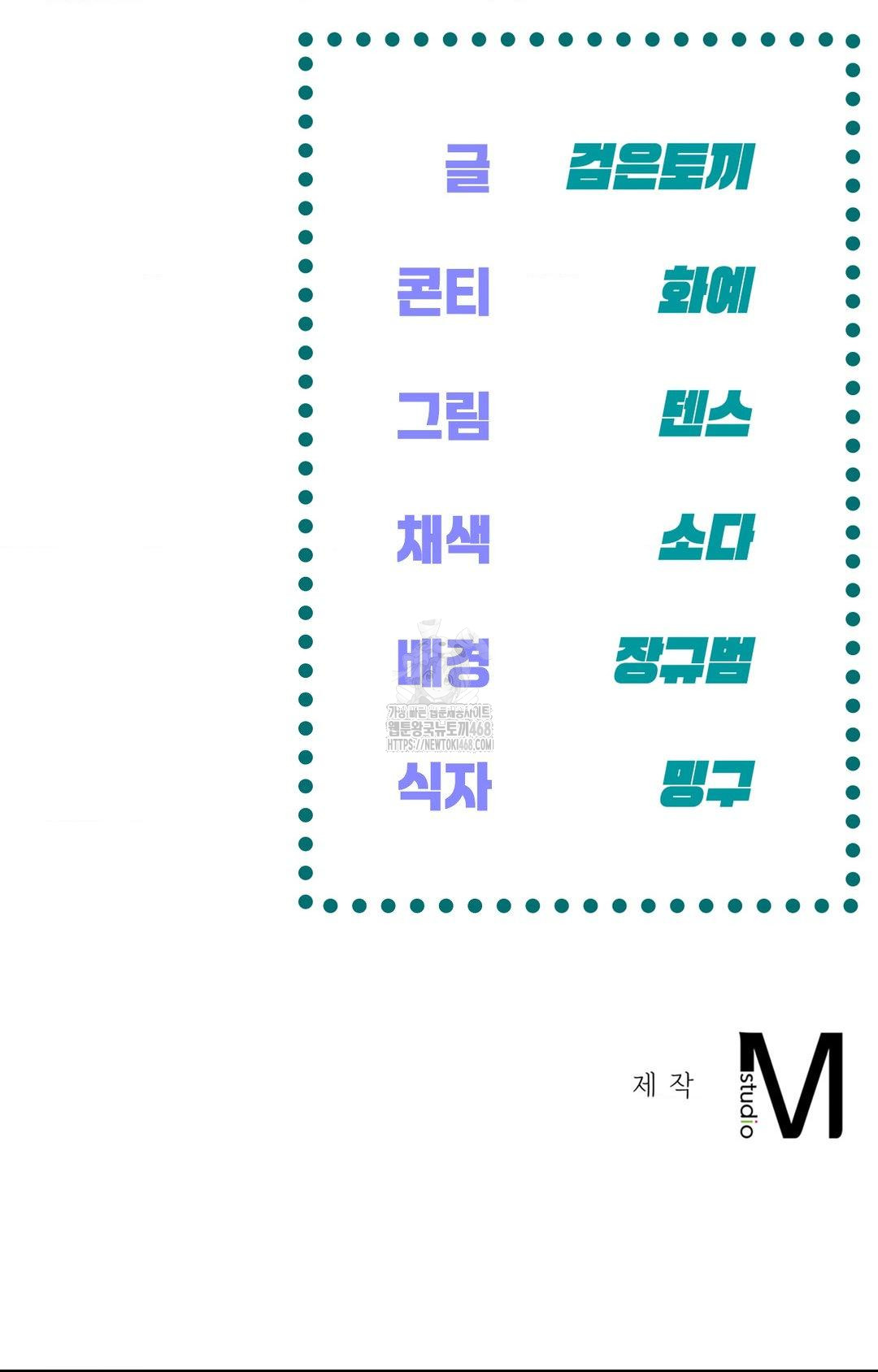 the-harsh-life-of-kim-minkyung-raw-chap-13-116