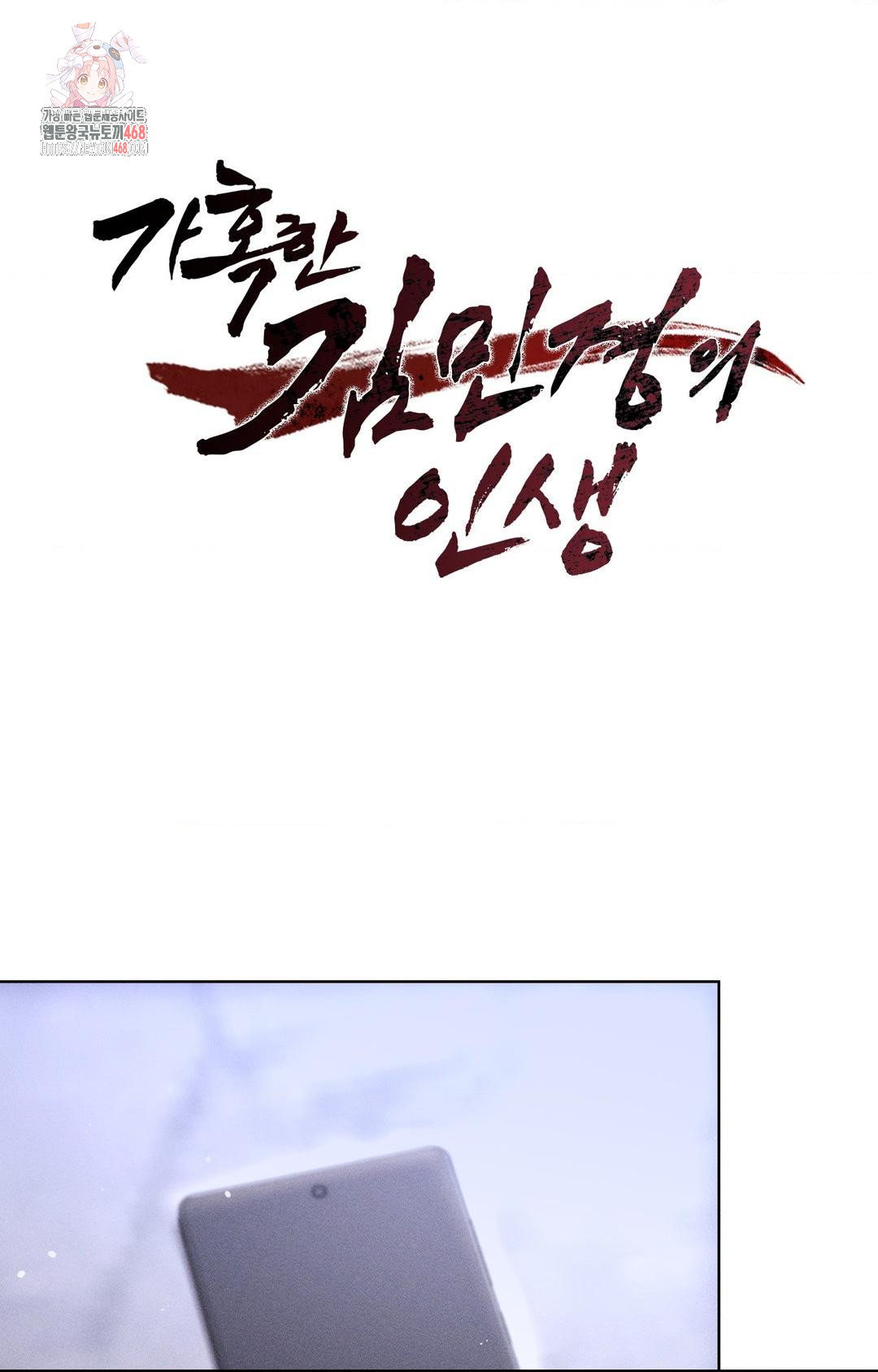 the-harsh-life-of-kim-minkyung-raw-chap-14-0