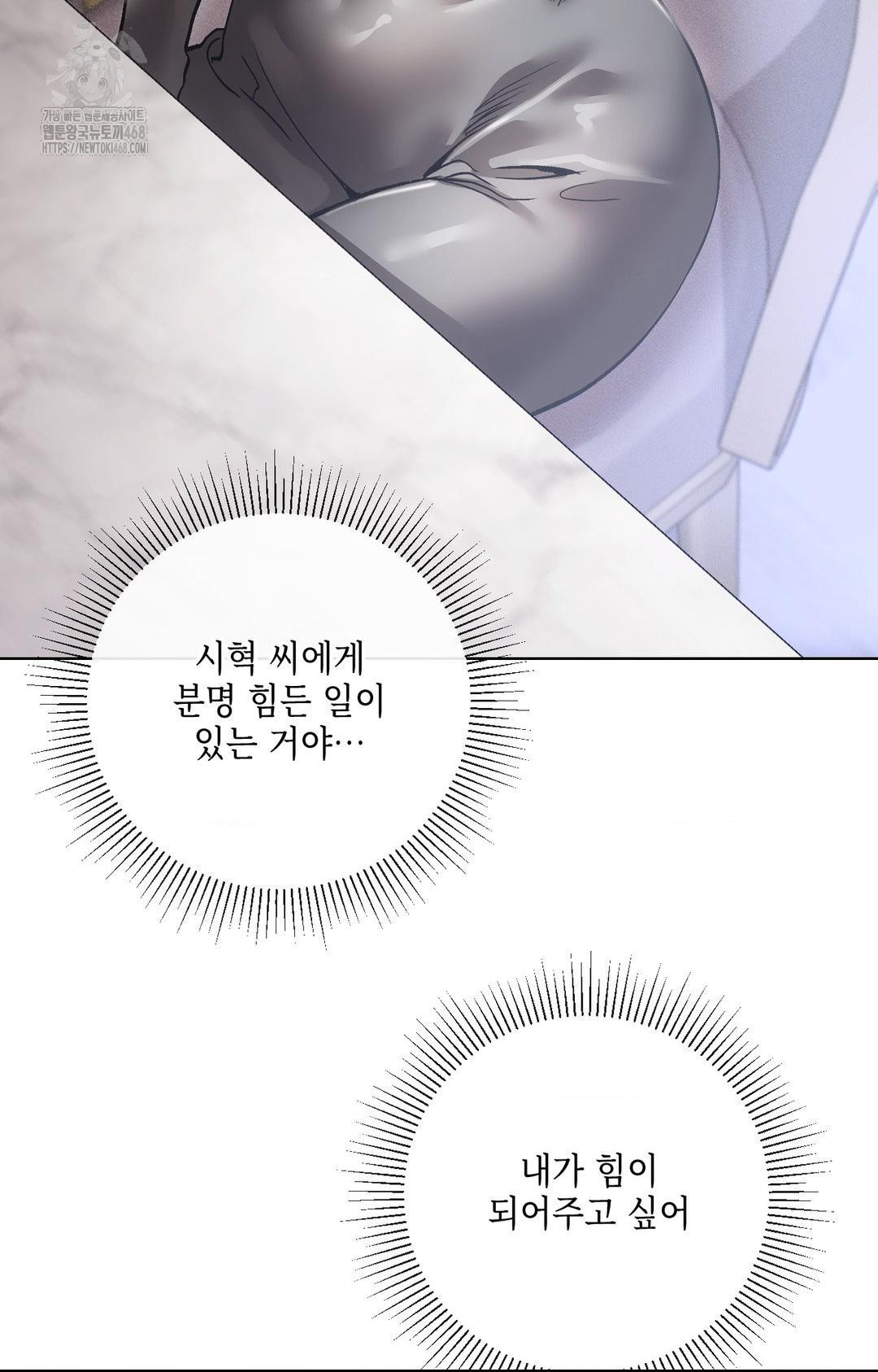 the-harsh-life-of-kim-minkyung-raw-chap-14-9