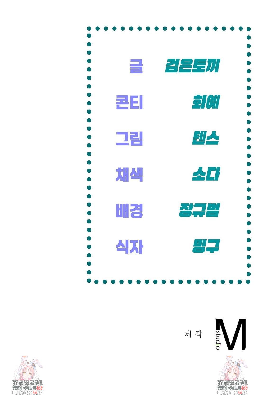 the-harsh-life-of-kim-minkyung-raw-chap-14-108