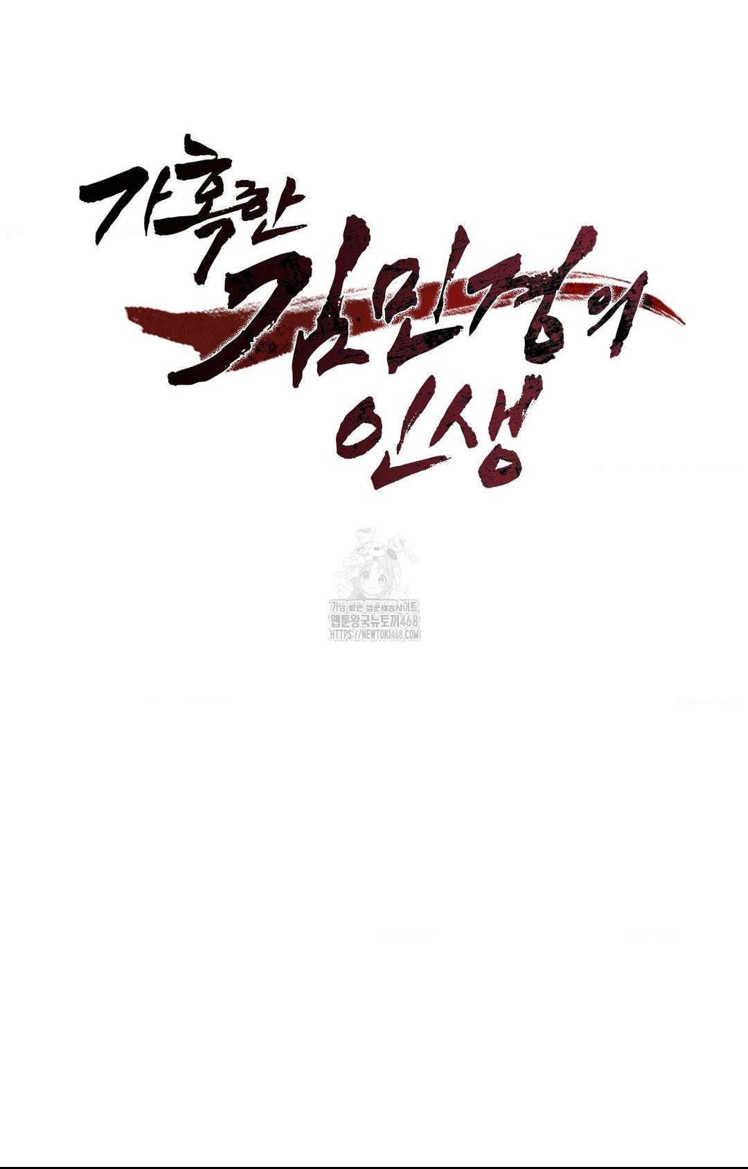 the-harsh-life-of-kim-minkyung-raw-chap-15-18