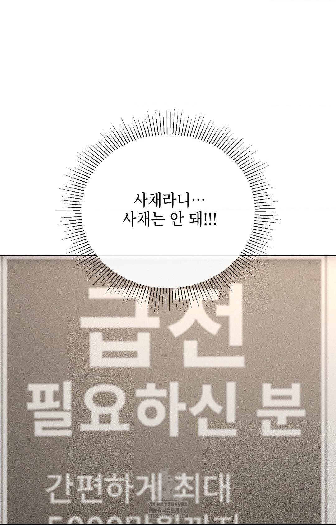 the-harsh-life-of-kim-minkyung-raw-chap-15-25