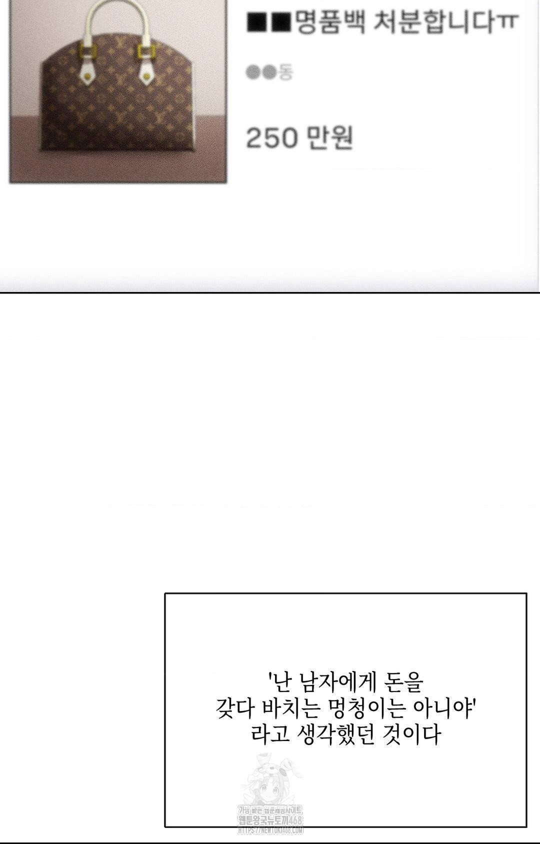 the-harsh-life-of-kim-minkyung-raw-chap-15-5