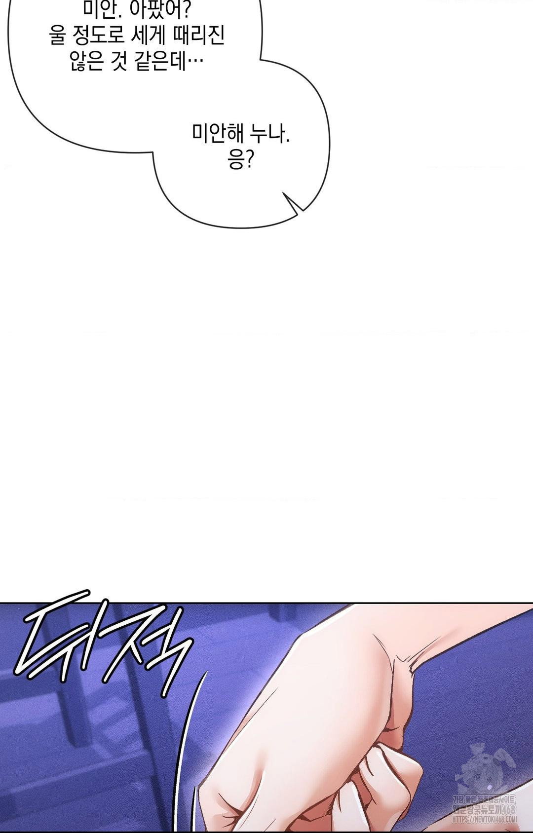 the-harsh-life-of-kim-minkyung-raw-chap-15-84