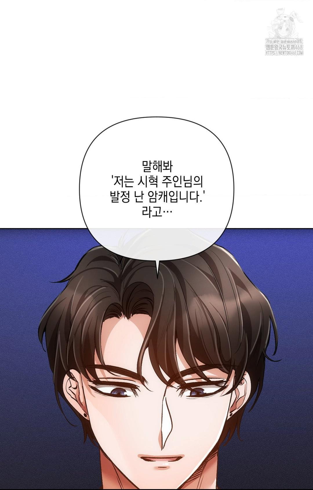 the-harsh-life-of-kim-minkyung-raw-chap-15-92