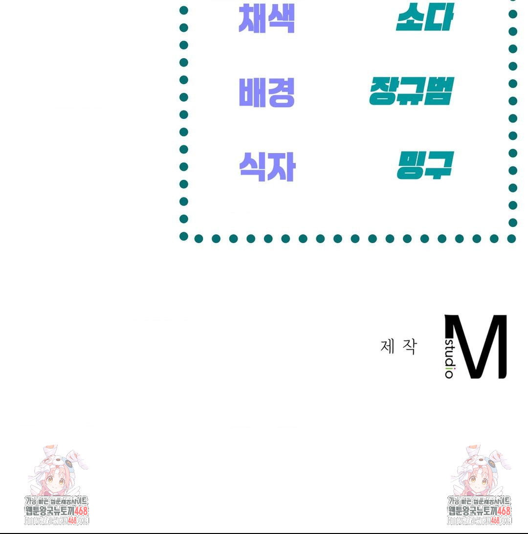 the-harsh-life-of-kim-minkyung-raw-chap-15-98