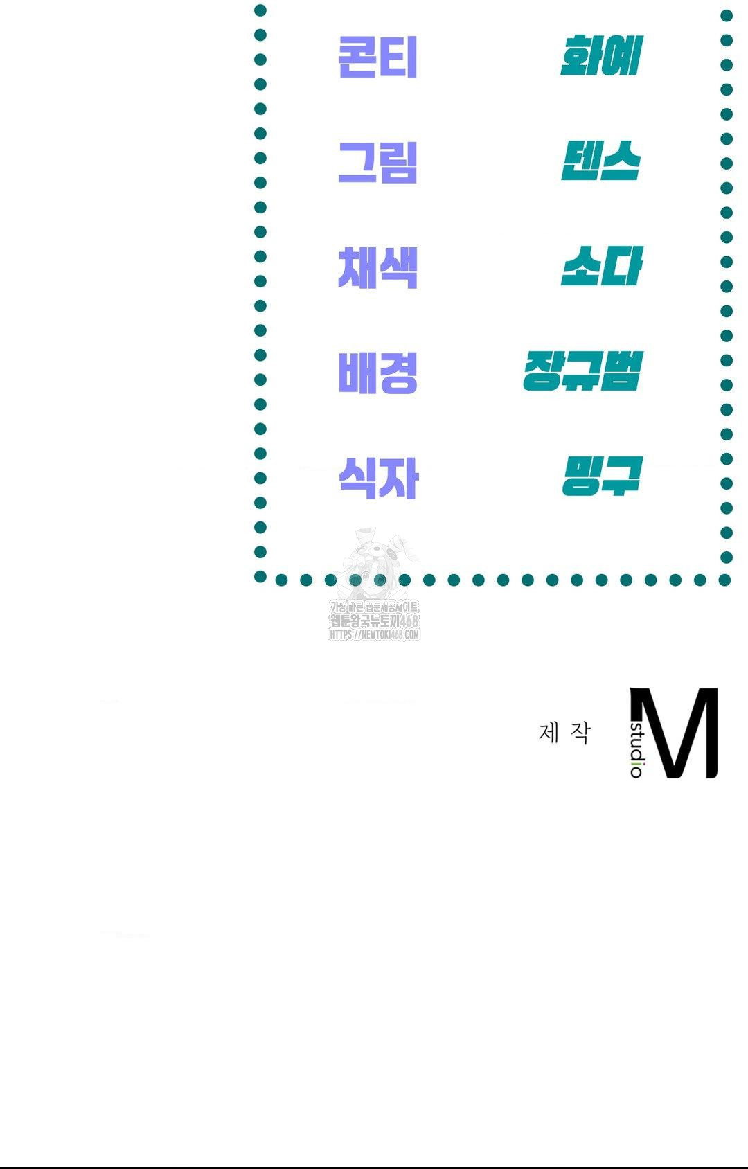 the-harsh-life-of-kim-minkyung-raw-chap-16-110