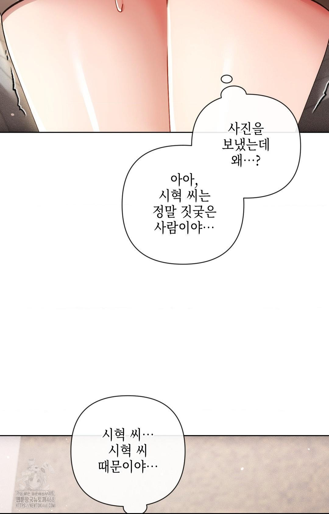 the-harsh-life-of-kim-minkyung-raw-chap-16-56