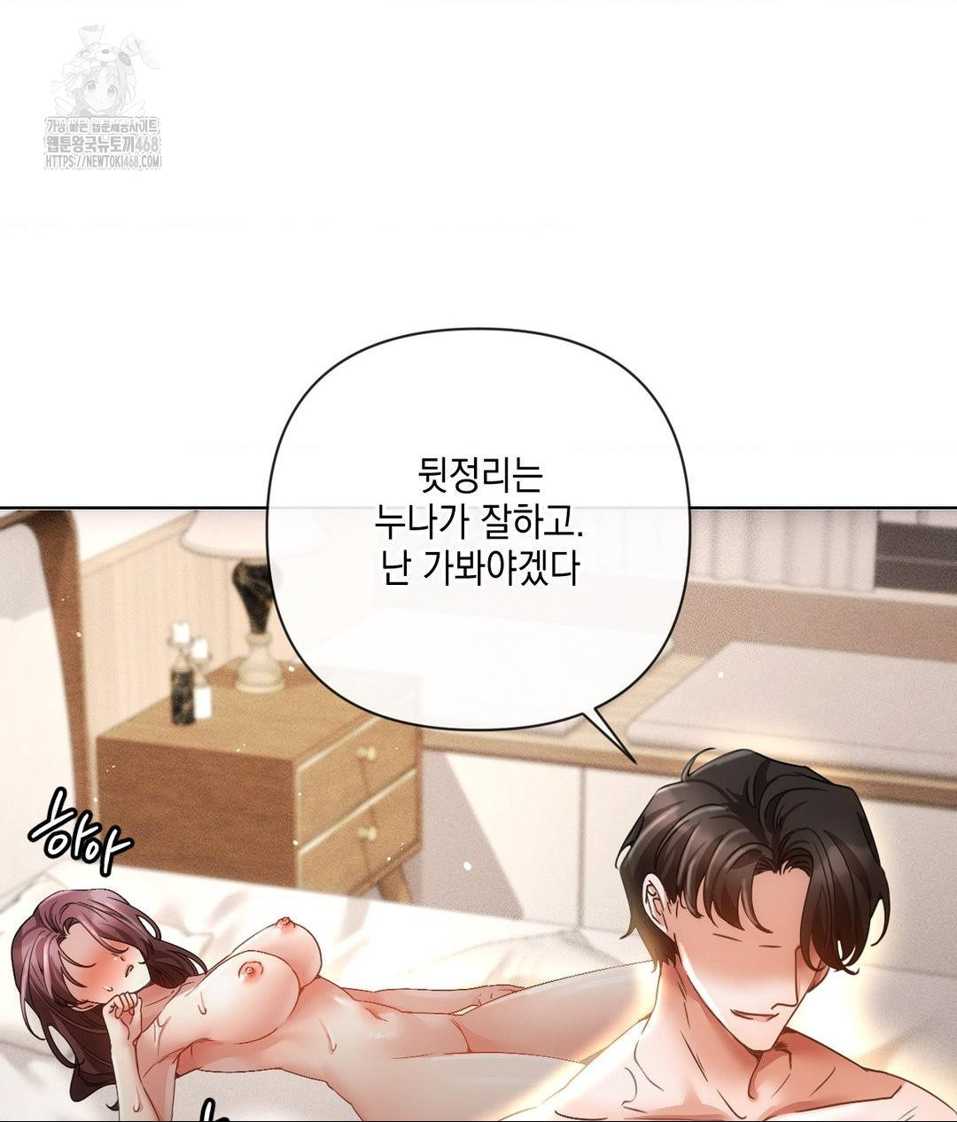 the-harsh-life-of-kim-minkyung-raw-chap-17-123