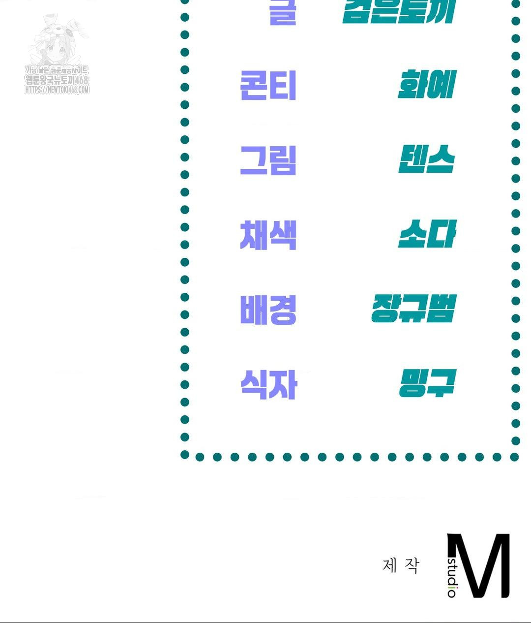 the-harsh-life-of-kim-minkyung-raw-chap-17-138