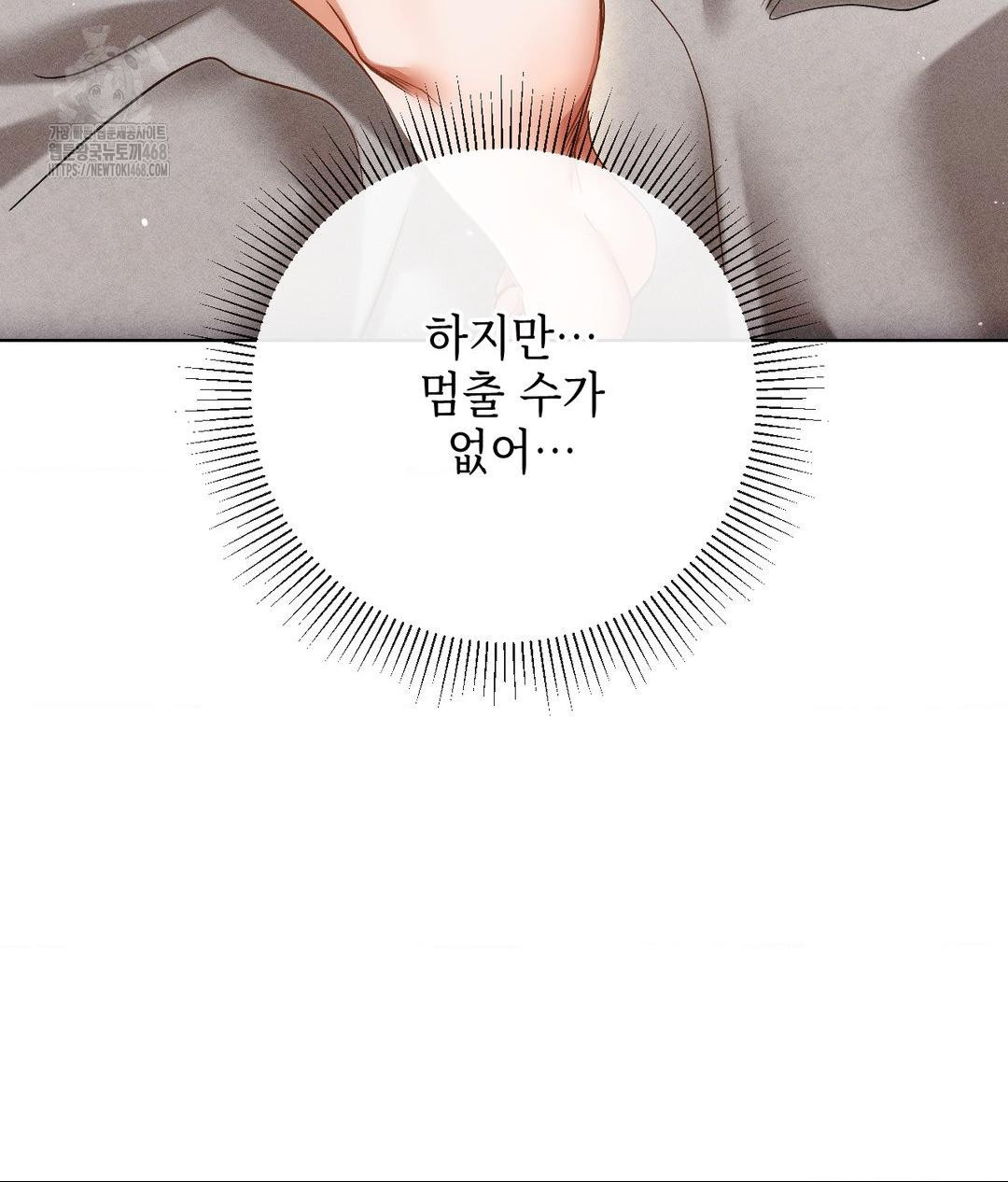 the-harsh-life-of-kim-minkyung-raw-chap-17-41