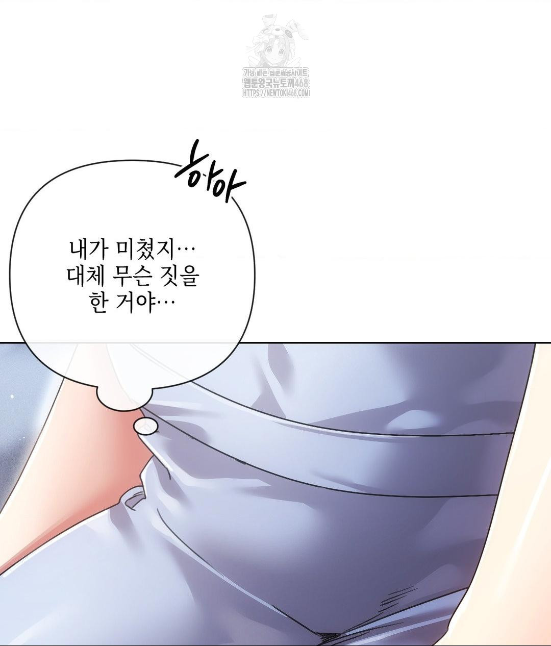 the-harsh-life-of-kim-minkyung-raw-chap-17-8