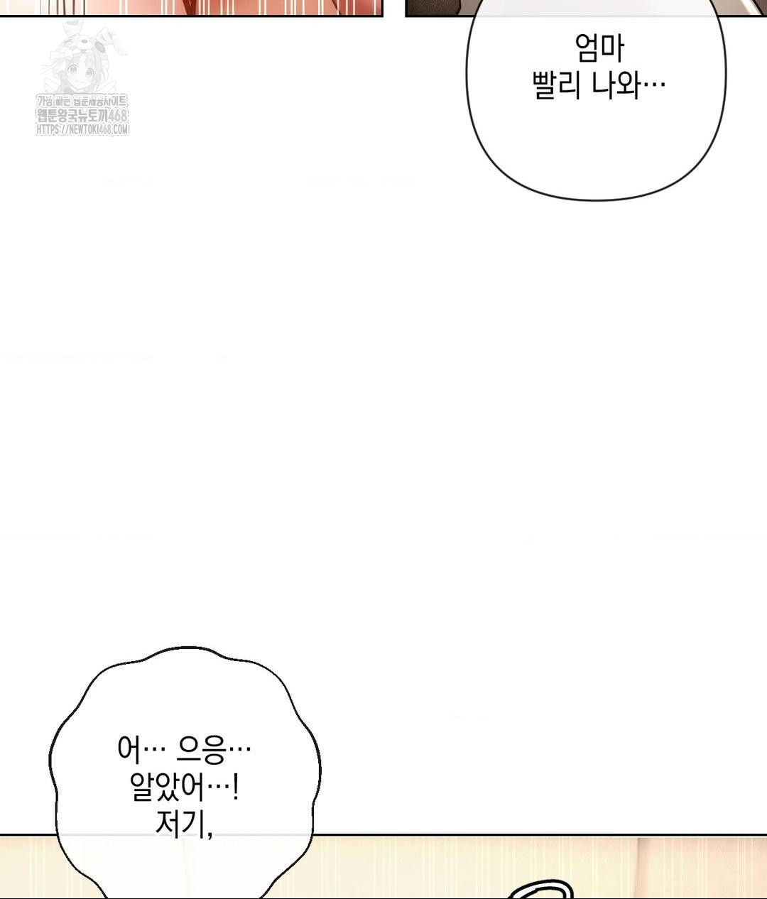 the-harsh-life-of-kim-minkyung-raw-chap-17-93