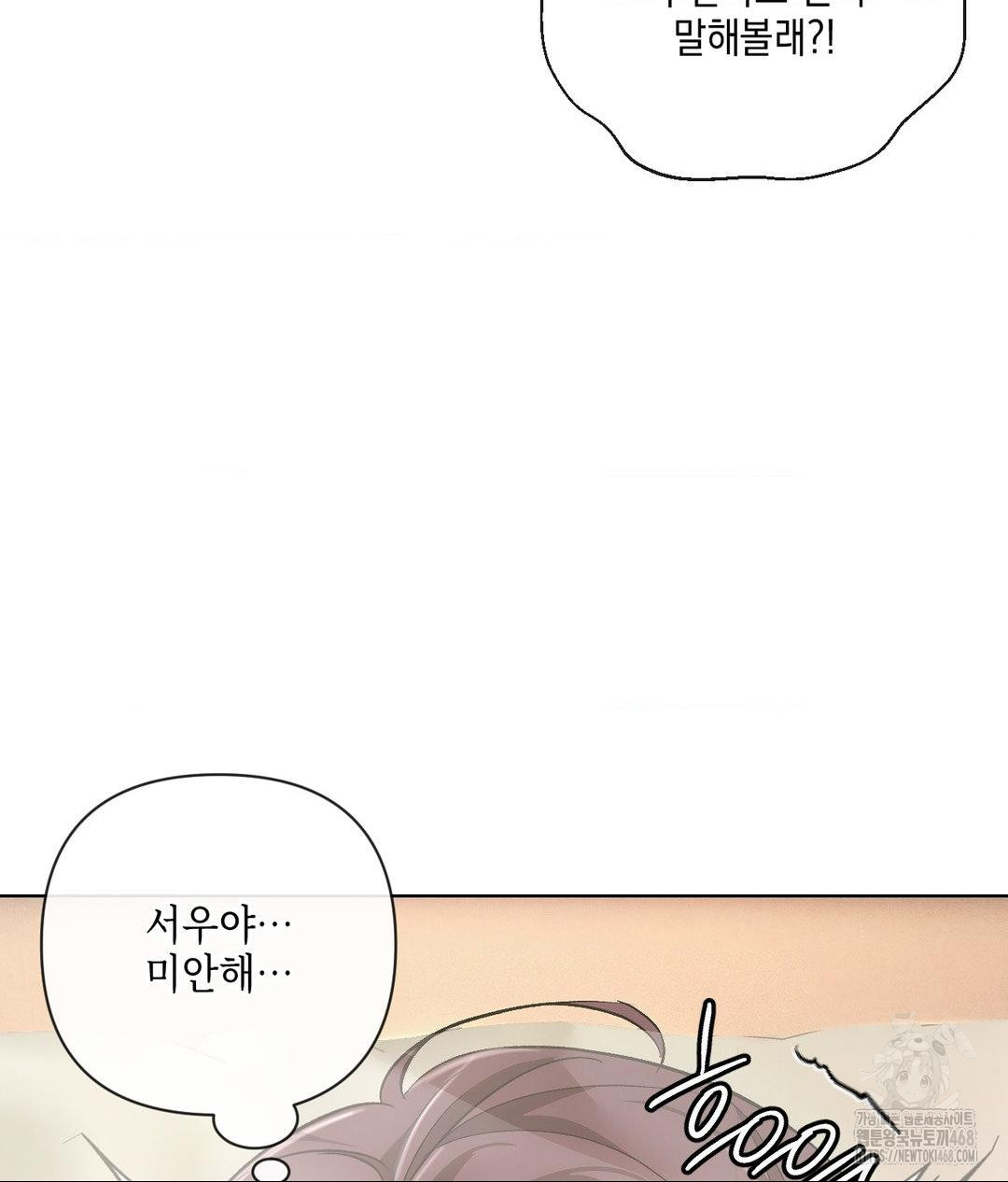the-harsh-life-of-kim-minkyung-raw-chap-17-96