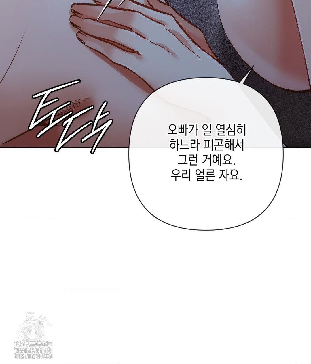 the-harsh-life-of-kim-minkyung-raw-chap-18-113