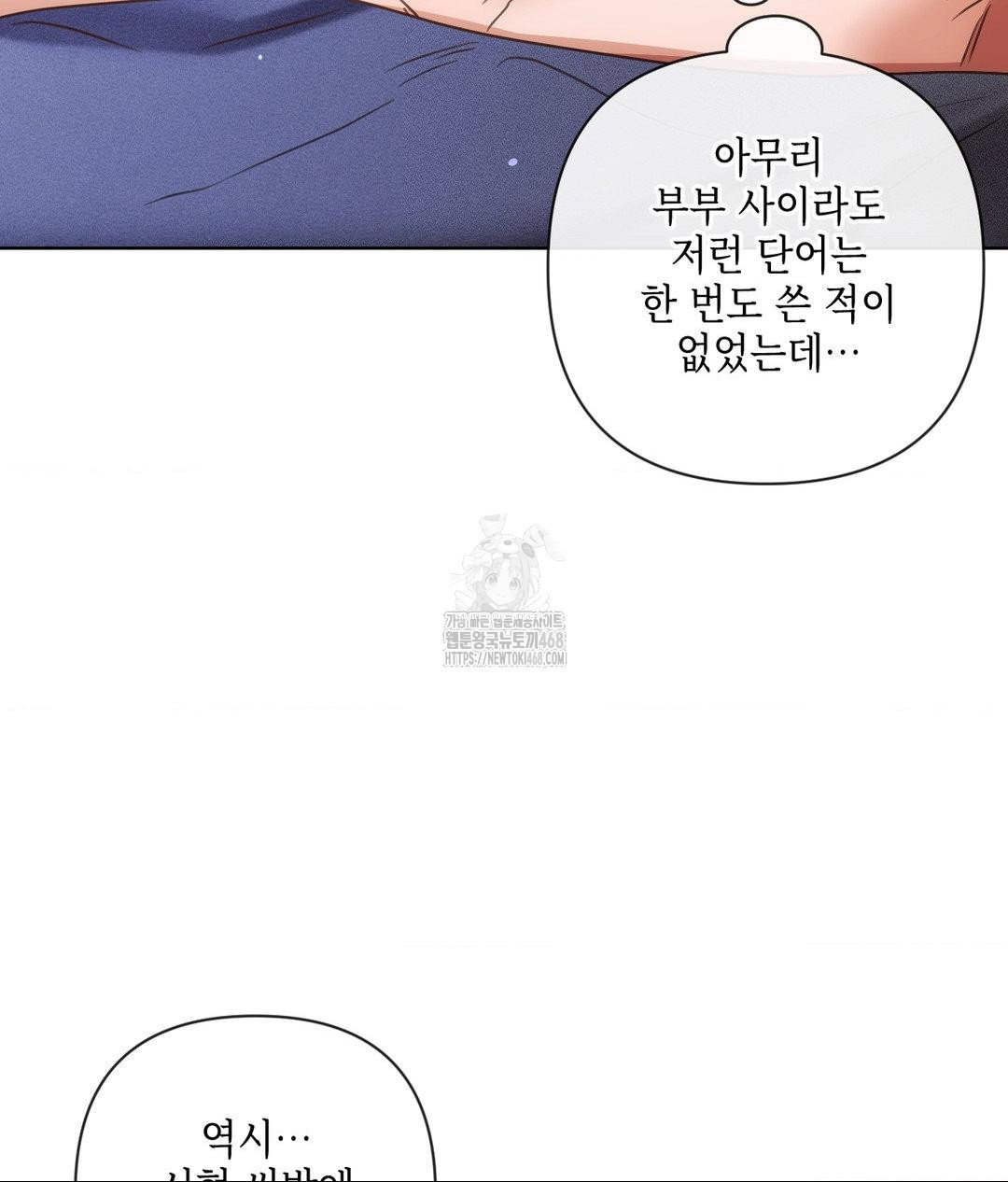 the-harsh-life-of-kim-minkyung-raw-chap-18-118