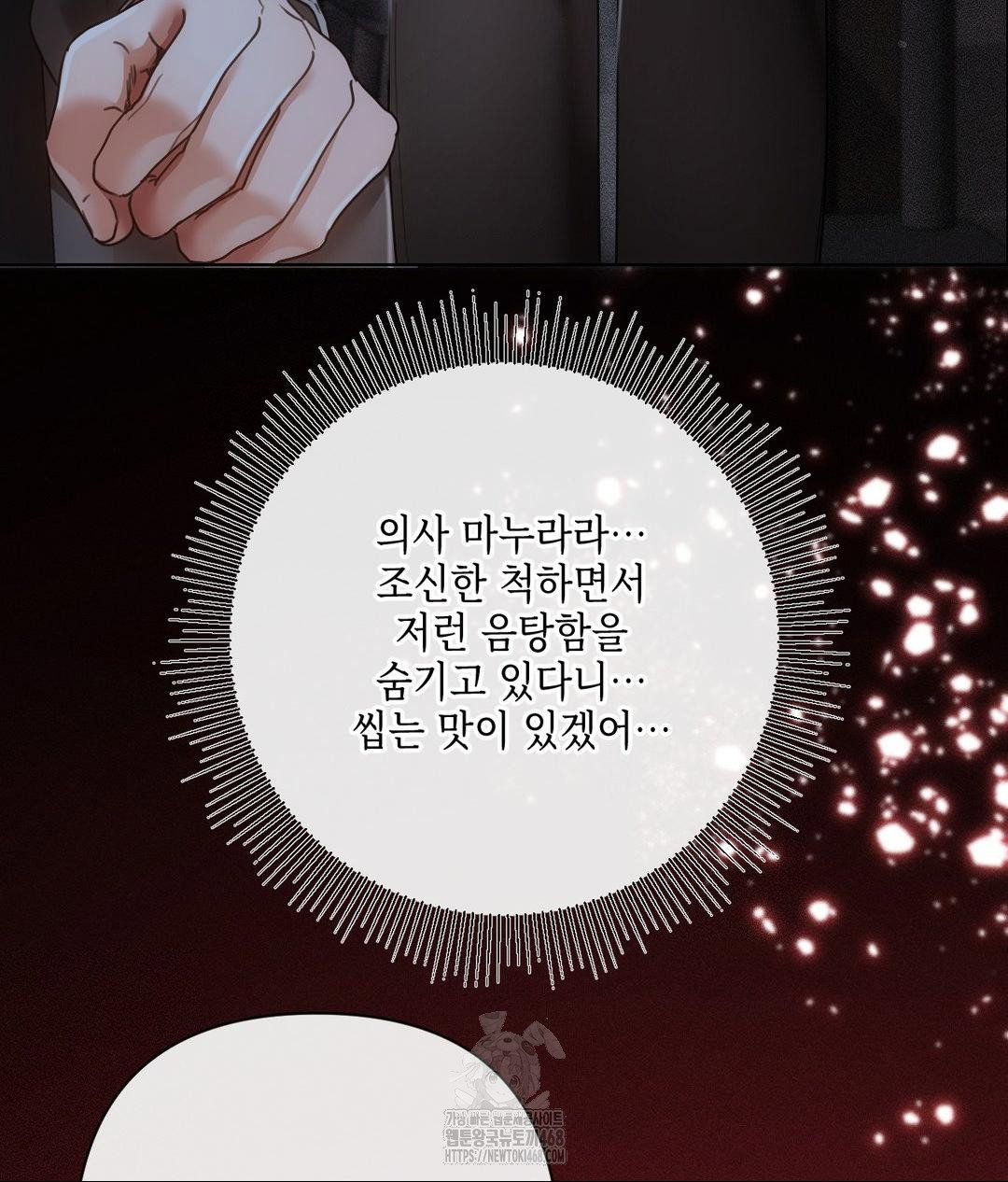 the-harsh-life-of-kim-minkyung-raw-chap-18-140