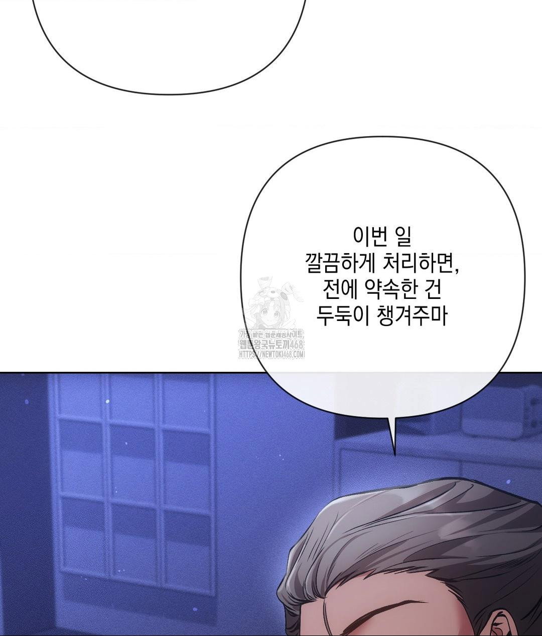 the-harsh-life-of-kim-minkyung-raw-chap-18-145