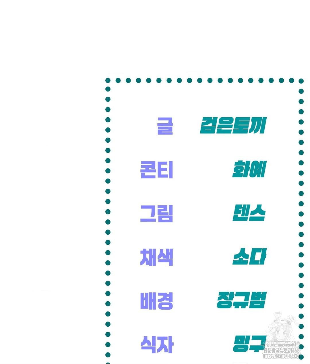 the-harsh-life-of-kim-minkyung-raw-chap-18-152