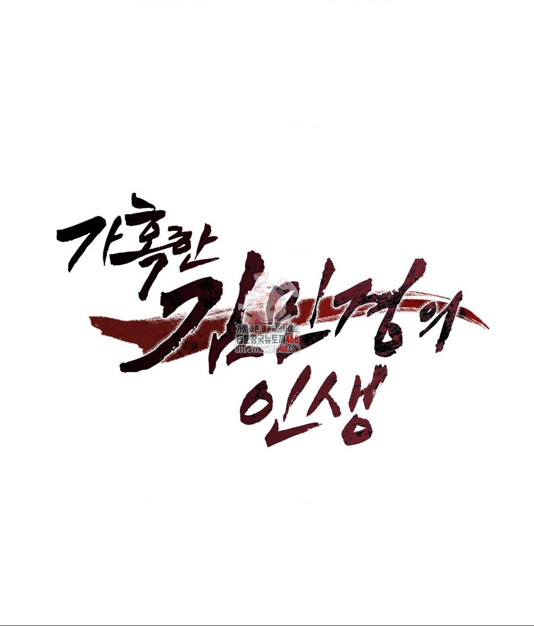 the-harsh-life-of-kim-minkyung-raw-chap-19-0