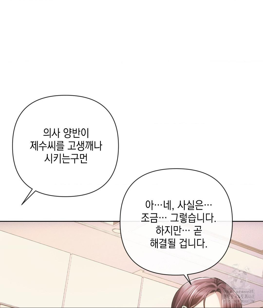 the-harsh-life-of-kim-minkyung-raw-chap-19-109